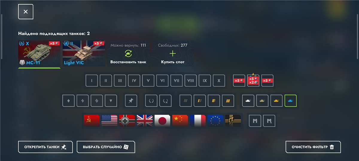 продажа аккаунта к игре Tanks Blitz, WoT(Lesta, WG)